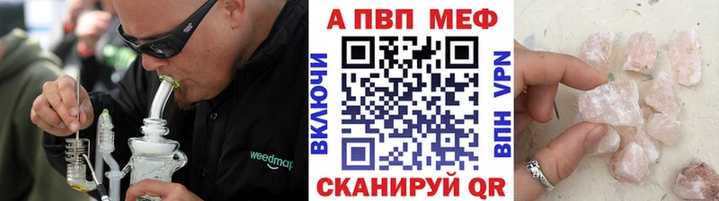 APVP Соль Котлас