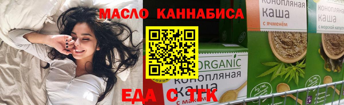 Печенье с ТГК конопля Котлас