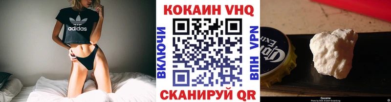 КОКАИН VHQ дарнет шоп Котлас