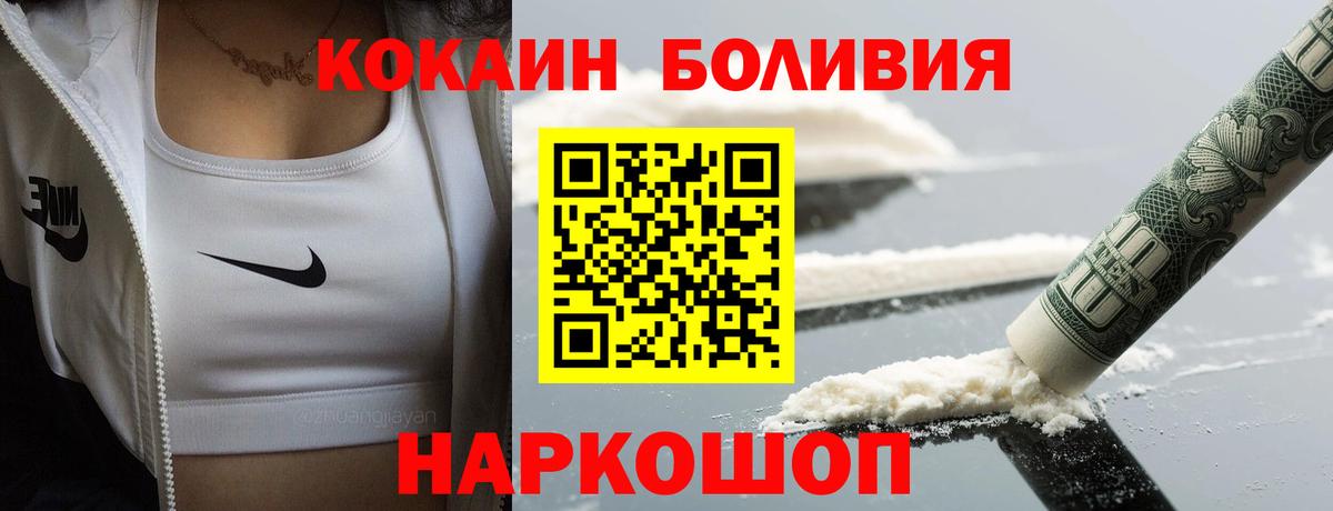 Котлас  Cocaine  Вход с VPN  Кокаин Columbia  COCAIN FishScale 