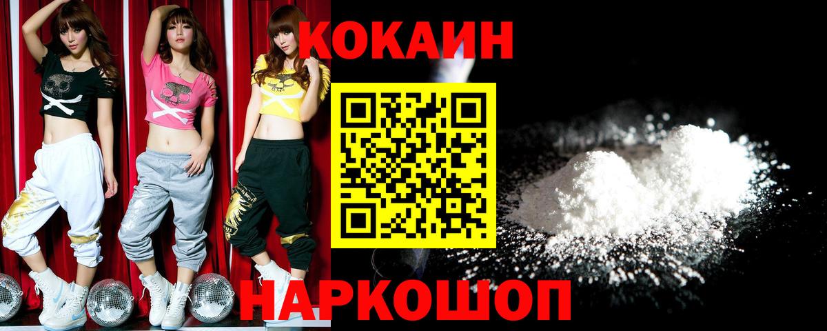 Cocaine VHQ Котлас
