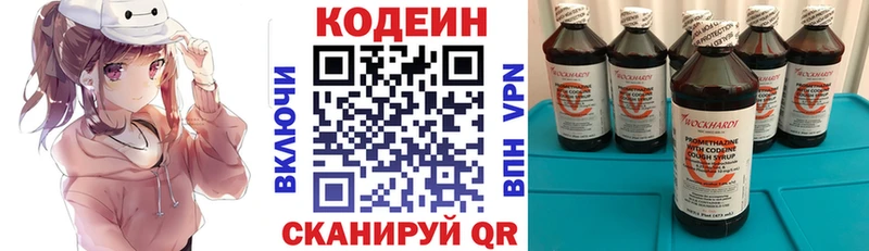 Кодеин напиток Lean (лин)  Котлас 