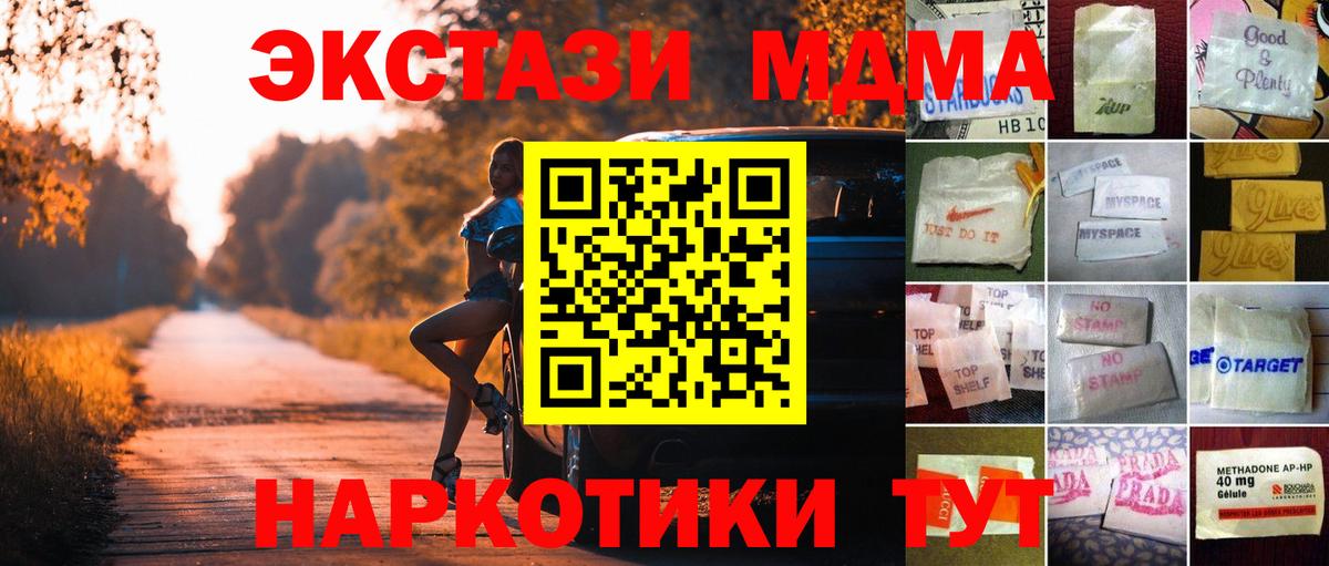 Котлас  ЭКСТАЗИ DUBAI  Ecstasy 99%  Вход с VPN 