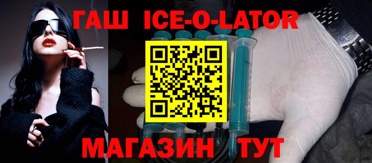 ГАШ  ГАШ Premium  Вход с VPN  Котлас 
