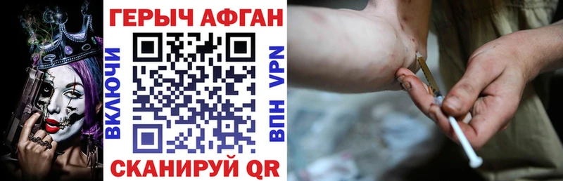 ГЕРОИН Афган  mega вход  Котлас 