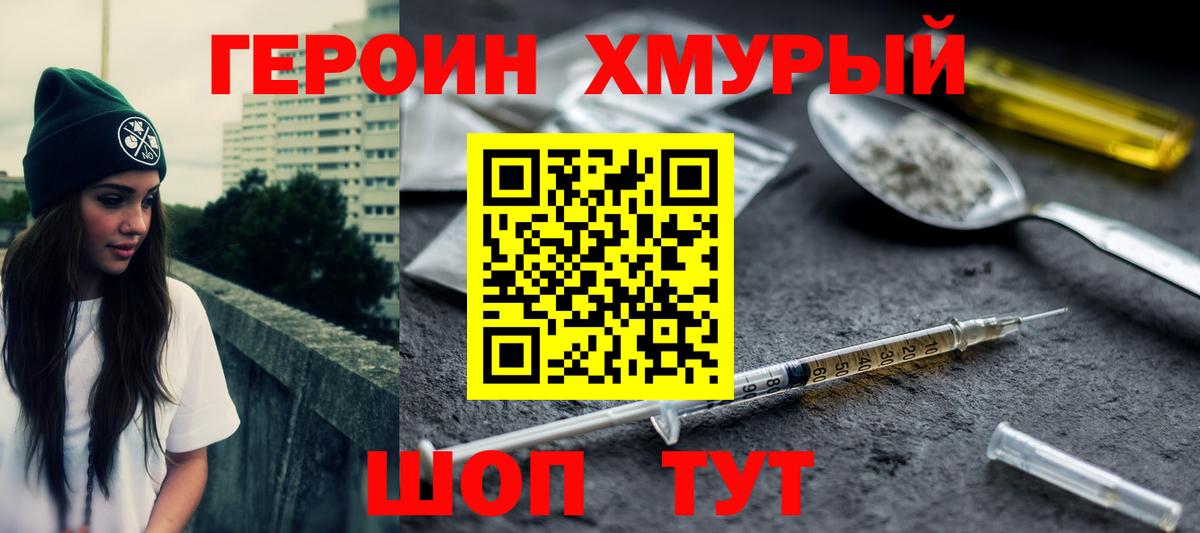 Котлас  Героин Афган  Вход с VPN 