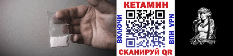 КЕТАМИН ketamine  купить наркотики сайты  ссылка на мегу ТОР  Котлас 