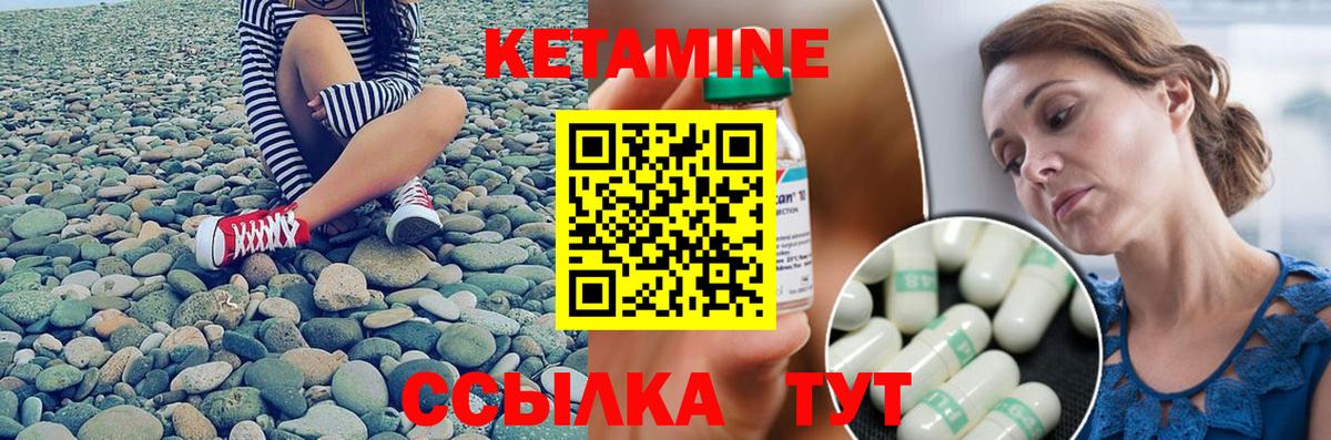 КЕТАМИН ketamine Котлас