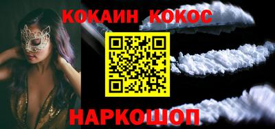 кокаин колумбия Волгодонск