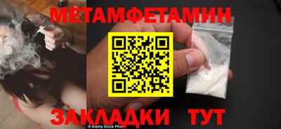 первитин Волжский