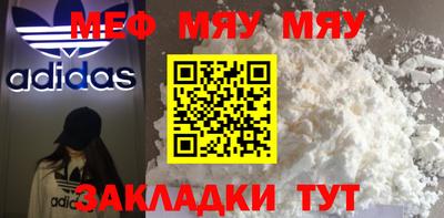 меф VHQ Волжск
