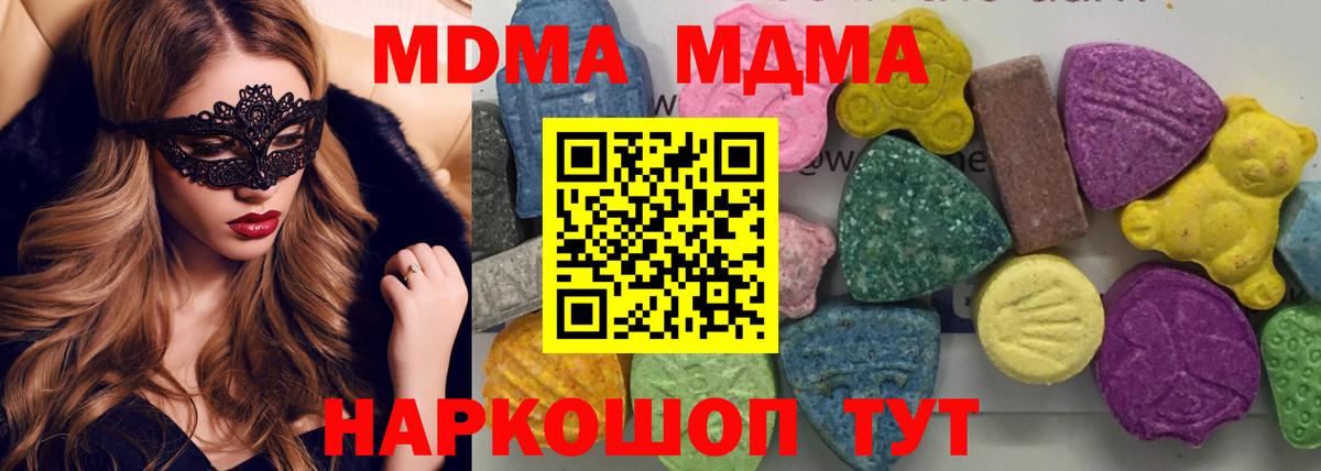 МДМА VHQ Котлас