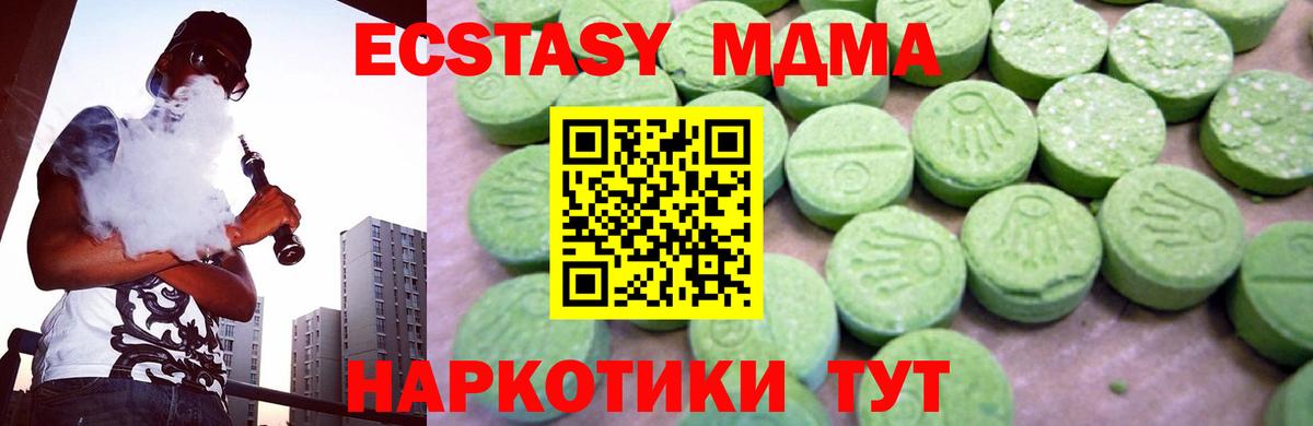 MDMA VHQ  МДМА молли  МДМА  Котлас  Вход с VPN 