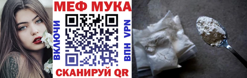 МЕГА ТОР Котлас МЯУ-МЯУ 4 MMC