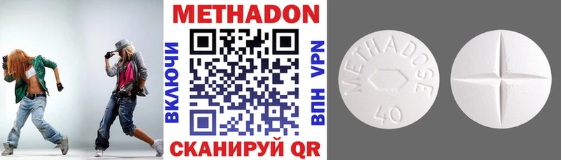 Метадон methadone  закладка  Котлас 