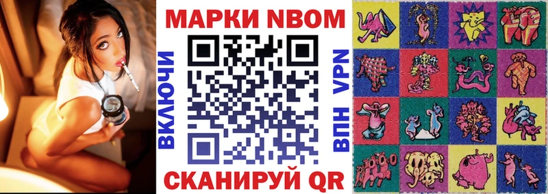 Марки NBOMe 1,5мг Котлас