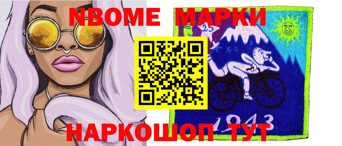 Котлас  Марки NBOMe 1,5мг  Вход с VPN 