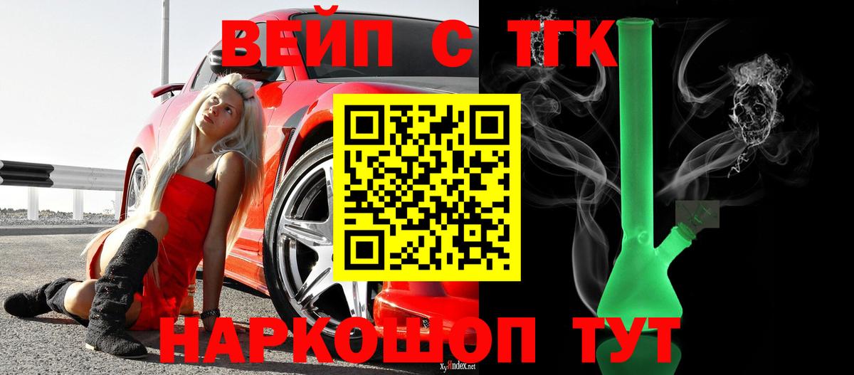 Дистиллят ТГК жижа Котлас