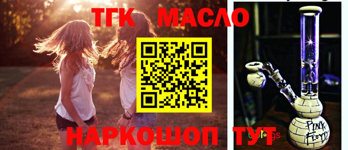 Котлас  ТГК жижа  Вход с VPN 